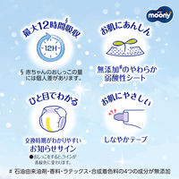 ムーニー マシュマロ肌ごこち モレ安心 おむつ テープ Ｌサイズ（9kg～14kg）1パック（48枚入）ユニ・チャーム
