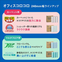 ニトムズ コロコロスペアテープ ハイグレード240 1箱（3巻入）【スペア】【幅240mm用】【業務用（芯径76.5mm）】【ハイグレード】（わけあり品）