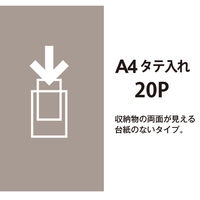 プラス　スーパーエコノミークリアーファイル　A4タテ　20ポケット　グレー　固定式　FC-122EL　88420（わけあり品）