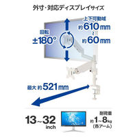モニターアーム デュアル(2画面) 支柱付 ガススプリング式 耐荷重1~8kg ホワイト DPA-DL07WH エレコム 1個（わけあり品）