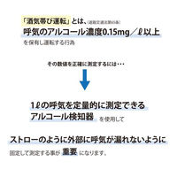 シバセ工業 アルコール検知器用ストロー 4.5mm×7cm ストレート 裸 1箱（2000本入）（わけあり品）
