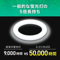 エコリカ 丸形LED 30形 昼光色 6500K 1350lm Ra83 工事不要 ECL-FCL30YD 1個（わけあり品）