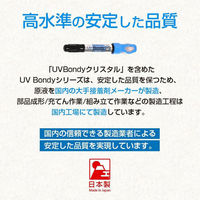 【瞬間接着剤】 UV BONDY ユーブイ ボンディ クリスタル透明 5ml UBーS05CT UB-S05CT 1本（わけあり品）