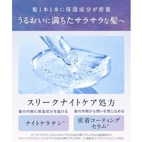 YOLU（ヨル） リラックスナイトリペア詰替3点セット 800ml I-ne