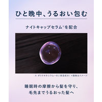 YOLU（ヨル） メロウナイトリペアシャンプー 400ml I-ne