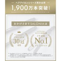 SALONIA（サロニア） ストレートへアアイロン アイスグレー 24mm  I-ne