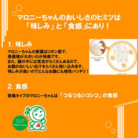 ハウス食品 マロニーちゃん 40g ゆで時間5分・1.4mm  1セット（1個×2）