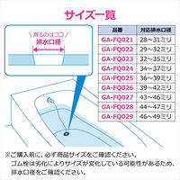 GA-FQ025（直送品）