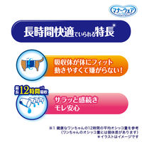 マナーウェア 男の子用 長時間快適オムツ 高齢犬にも SSSサイズ 超小型犬 46枚 1袋 ペット用 ユニ・チャーム