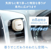 消臭力 クルマ用 フィールユー クリップタイプ 詰め替え2回分 エクリュサボン 1個 消臭剤 車 芳香剤 エステー