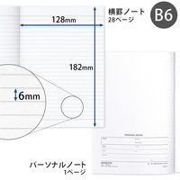 【アウトレット】【2026年度版手帳】日本ノート FOB B6 ダイアリーノート マンスリー ブラック PBF75K26 1冊