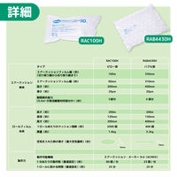 アスウィル エアークッションフィルム バブル 再生50% 大粒 200M巻 RAB4430H 1巻（直送品）