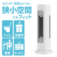 YAMAZEN HOT&COOL Air 縦型 温風/送風 人感センサー 自動首振り 1000W YA-ZT1000(W) 1台