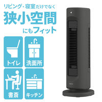 YAMAZEN HOT&COOL Air 縦型 温風/送風 人感センサー 自動首振り 1000W YA-ZT1000(B) 1台