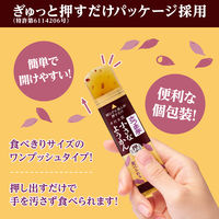 羊羹 ようかん 個包装 お配り菓子 片手で食べられる小さなようかん さつま芋 7本入 1セット（1個×8）