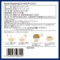 神戸紅茶 More Cup of Tea ロイヤルダージリン 1セット(1箱(7バッグ入)×6) 個包装