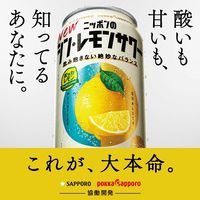 チューハイ アソート サッポロビール チューハイセット 350ml 1セット(12本)