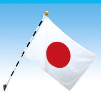 ササガワ 国旗セットD 日の丸 日本国旗 日章旗 40ー3085 1セット