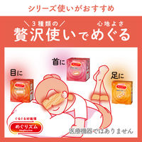 めぐりズム 蒸気めぐるアイマスク 贅沢めぐり体験 シダーウッド＆ラベンダー 1箱（12枚入） 花王