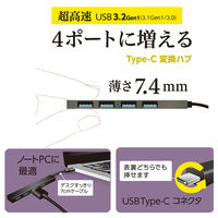 ナカバヤシ USB3.2Gen1 TypeーC 4ポートハブ 極薄極細 グレー UH-C3324GY 1個