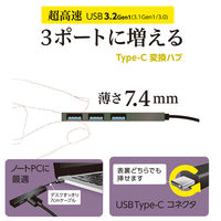 ナカバヤシ USB3.2Gen1 TypeーC 3ポートハブ 極薄極細 グレー UH-C3313GY 1個