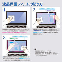 ナカバヤシ PC用液晶保護フィルム 13.3インチ(16:10)/光沢透明・ブルーライト SF-NFLKBC133W2 1枚