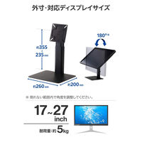 モニタースタンド ディスプレイスタンド 昇降タイプ 無段階調整 360°回転 ブラック DPAWVL02BK エレコム 1個（直送品）
