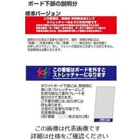 常磐精工 SPSS ストレッチャータイプ標語 ホワイトボード付 (15)指差確認 SPSS-TANKA-HBWB15 1台（直送品）
