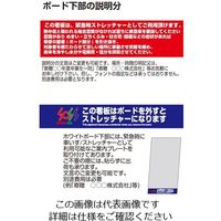 常磐精工 SPSS ストレッチャータイプ標語 ホワイトボード付 (30)熱中症H SPSS-TANKA-HBWB30 1台（直送品）