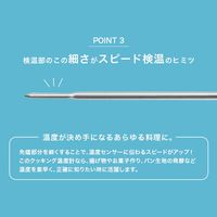 ドリテック 防水クッキング温度計 ホワイト O-280WT 1個