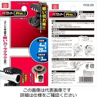 藤原産業 SK11 パイプカッターPro. PCBー28 1個（直送品）