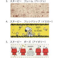 センコー スヌーピー　フレンドシップ　ロングマット　約45×120cm　イエロー SNB200702 1個（直送品）