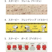 センコー スヌーピー　フレンドシップ　ロングマット　約45×180cm　イエロー SNB200702 1個（直送品）