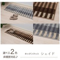 センコー シェイド　キッチンマット　約45×240cm　ベージュ SO200405 1個（直送品）