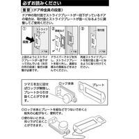 ガードロック かんたんロック (室内・錠なし内開き扉・在宅用補助錠) No.260 1セット