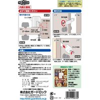 ガードロック 室内錠 スタンダード (屋内・内開き扉用・補助錠) No.560S 1セット