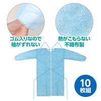 アーテック 不織布ガウン 軽量 使い捨て フリーサイズ 10枚入 051640 1セット