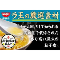 【おまけ付き】日清食品 ラ王3食パック2種セット ＋特製クリアエコバッグ［柚子しお・味噌］1セット