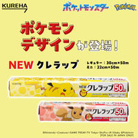 数量限定 NEWクレラップ ミニ 22cm×50m ポケモンデザインパッケージ 電子レンジ・冷凍可 1本 クレハ