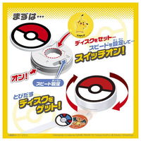 タカラトミー ポケモンゲットパーティ 1個