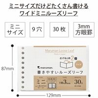 マルマン ミニサイズ ルーズリーフワイド3mm方眼 L1492 1冊