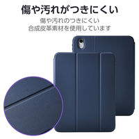 エレコム iPad(A16) (第10世代) フラップケース 衝撃吸収 TB-A25RSANV 1個