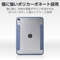 エレコム iPad(A16) (第10世代) フラップケース 薄型軽量 カラーエッジ TB-A25RWVFCBG 1個