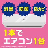 エアコン 掃除 除菌 らくハピ エアコン洗浄スプレー Nextplus エアリーフローラル 420mL 消臭 1セット（2本入×4パック） アース製