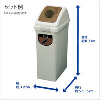 【フタのみ】山崎産業 リサイクルトラッシュECOー70 丸穴蓋ブラウン YW-134L-OP2 1台（わけあり品）