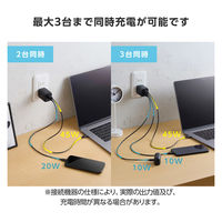 ノートパソコン用 AC充電器 タイプC PD 67W USB-C×3 ACDC-PD11167BK エレコム 1個（直送品）