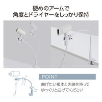 ドライヤースタンド クランプ式 ハンズフリー スタンド 360度回転 ホワイト BA-HDSTCLWH エレコム 1個（直送品）