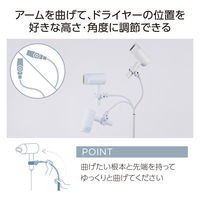 ドライヤースタンド 床置き ハンズフリー スタンド 360度回転 ホワイト BA-HDSTFLWH エレコム 1個（直送品）