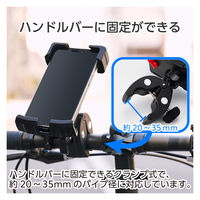 自転車用 スマホホルダー 落下防止 360度回転 ロック機能付き 携帯ホルダー ブラック BCLWS25H01BK エレコム 1個（直送品）