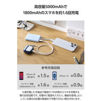 モバイルバッテリー 5000mAh 小型 USB-Cケーブル一体型 ブルー DE-C62-5000BU エレコム 1個（直送品）